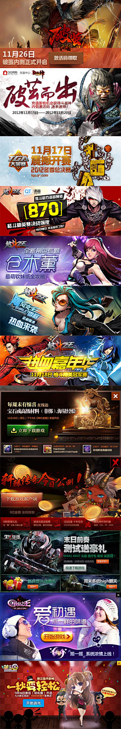 QHQ~采集到游戏banner