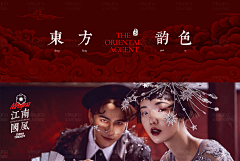 水寺采集到婚纱 - Banner - 专题页