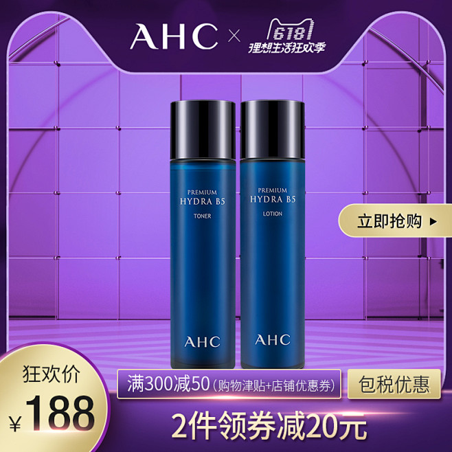 韩国AHC B5玻尿酸提亮 保湿补水锁水...