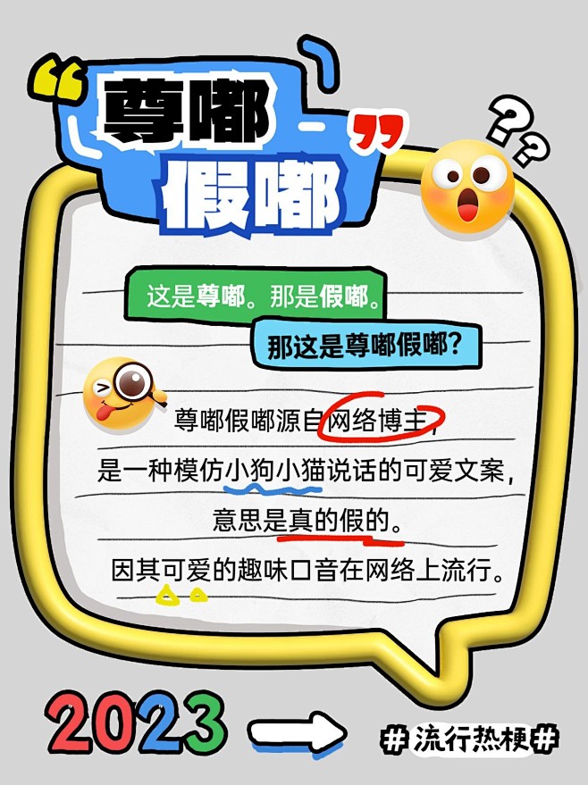 年终年度热词趣味热梗可爱膨胀风emoji...