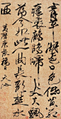 禁林 [http://391784929.qzone.qq.com]
徐渭 《顾况诗一首》
《湖中》 中唐 顾况　　青草湖边日色低，黄茅嶂里鹧鸪啼。丈夫飘荡今如此，一曲长歌楚水西。