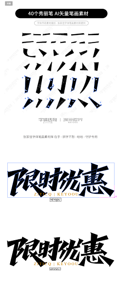 zuovis采集到字体