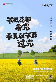 阿猫好困采集到创意