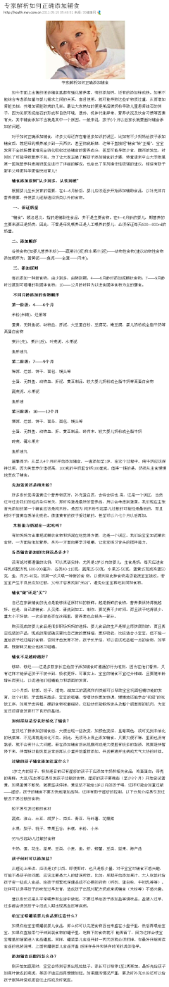 阿离公主采集到幼儿陪伴