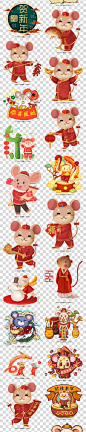 2020鼠年卡通老鼠形象春节元旦新年元素快乐元宵节