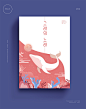 海底精灵 粉红鲸鱼 卡片贺卡 动物海报设计AI 238a14904