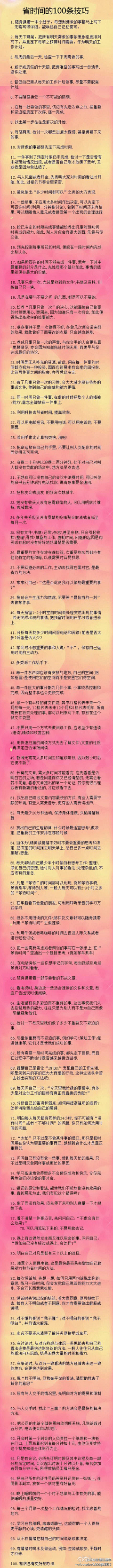 清诺采集到百科窍门