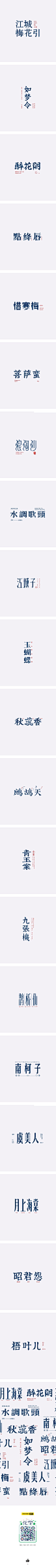 字体设计【三】-字体传奇网（ZITICQ）