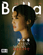 杨丞琳《Bella侬侬》四月刊封面大片☔️ “雨过后, 更坚强”~ 攝影: Chou Mo. ​​​​