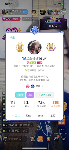 d609采集到APP 直播 交友 社交