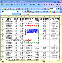 农宝朱采集到Excel教程