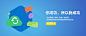 最近做的一些web首页和banner