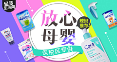 印象_派采集到banner