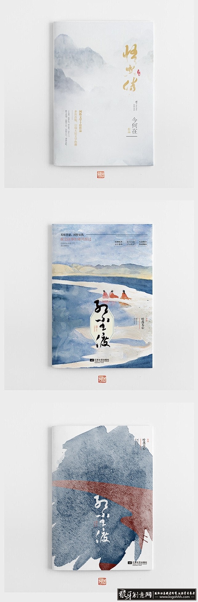 创意画册 创意书籍封面设计 中国风古典画...
