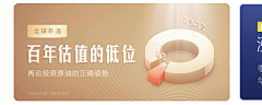 以后的以后初秋采集到Banner