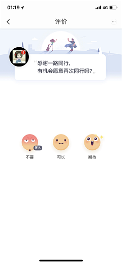 ツ缃濡以沬ゞ采集到app-评价