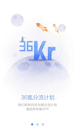 木子的小千世界采集到APP-引导页