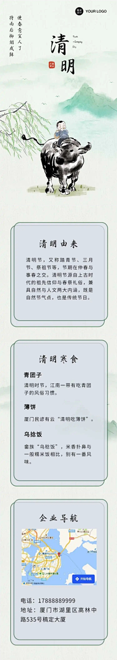 花瓣素材采集到H5长图