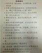 一网友发出他的班级班规，看到这个班规我也是醉了！！这班规绝壁是班长弄的！