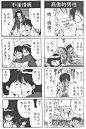 椎名高志画《奇幻百货店》时在结尾凑页数时随便乱画的四格漫画，随手节选了部分，虽然是20多年前的产物了，今天重温，笑点也依然不过时，最喜欢这种脑洞清奇的漫画家了。