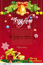 圣诞节宣传海报设计素材-圣诞挂饰和礼盒
