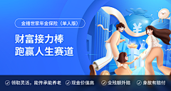 王鹏程2950采集到banner