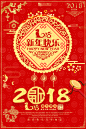 狗年新年快乐源文件