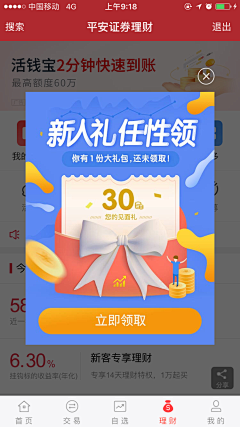 沫沫鱼88采集到UI · Toast and dialog弹窗