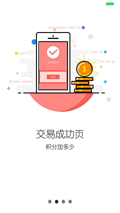 rcyun123采集到app启动引导页