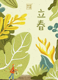 许个愿吧z采集到节气