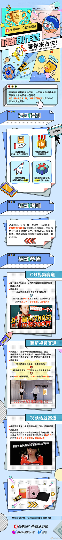 ilzeng采集到Q企文/企业文化/活动海报