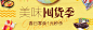 蘑菇街banner