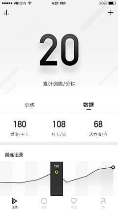 南五北六采集到APP-可视化