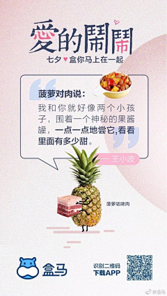 熙轹%哈喇采集到每日优鲜