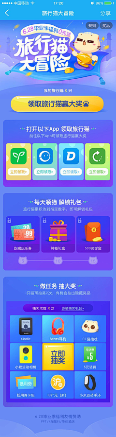 qiannan采集到长图、H5