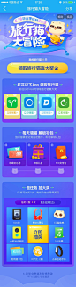 #UI# #主页面# #界面# #icon# 采集 @设计工厂