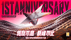 吴哲仁采集到banner / 主视觉