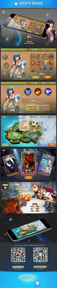 喝汽水的猴子采集到GAME-UI