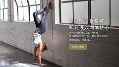 恰恰~采集到lululemon