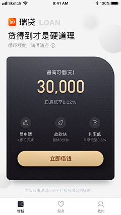 MRight采集到APP