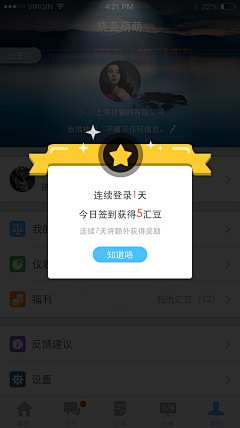 米酒蛋花007采集到UI_popup