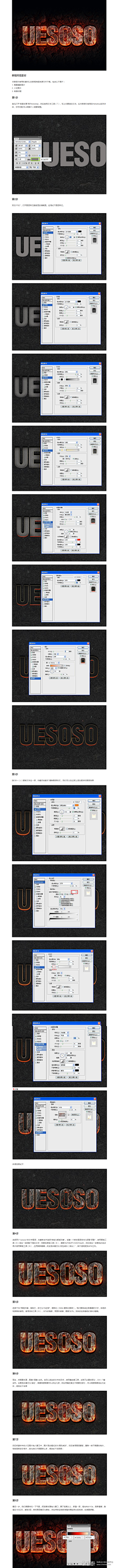 苗爱设计采集到字体教程