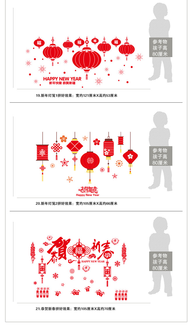 2016中国风新年墙贴纸福袋商场店铺布置...
