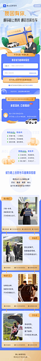 @阿水yetty 作品 邀请好友出行礼包  vip拉新 体验金福利 _app 活动专题_T2020512 