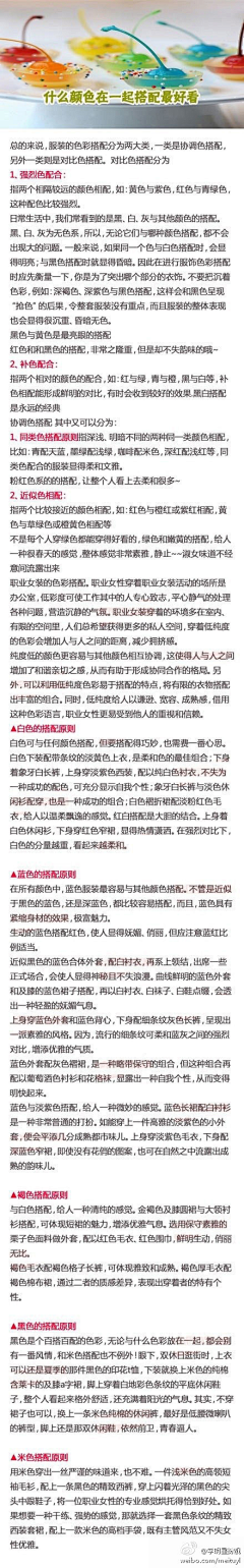 Sharonfz采集到涨知识