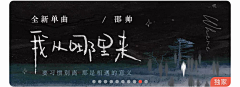 桐桐tongle采集到banner