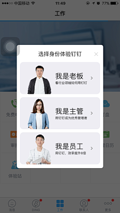 黑暗的小行者丶采集到APP弹出框