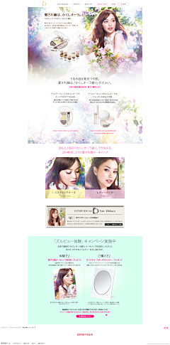 MonIris采集到BRAND / Shiseido