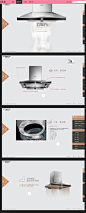 家具家居专题 方太 吸烟机 天猫淘宝网店京东电商装修详情描述产品设计