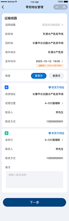 momojun采集到APP